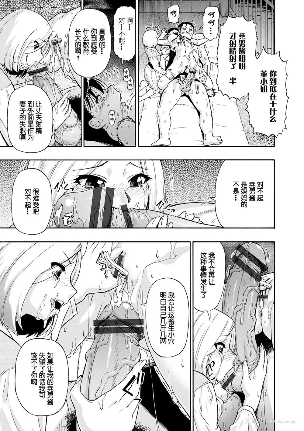 31P - [オイスター] 畜生腹 [不可视汉化] [DL版]