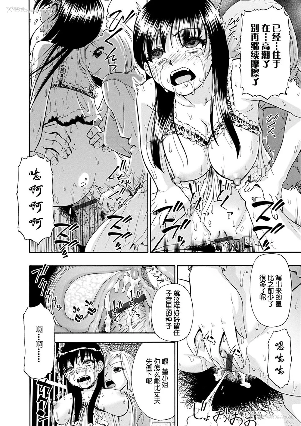 38P - [オイスター] 畜生腹 [不可视汉化] [DL版]