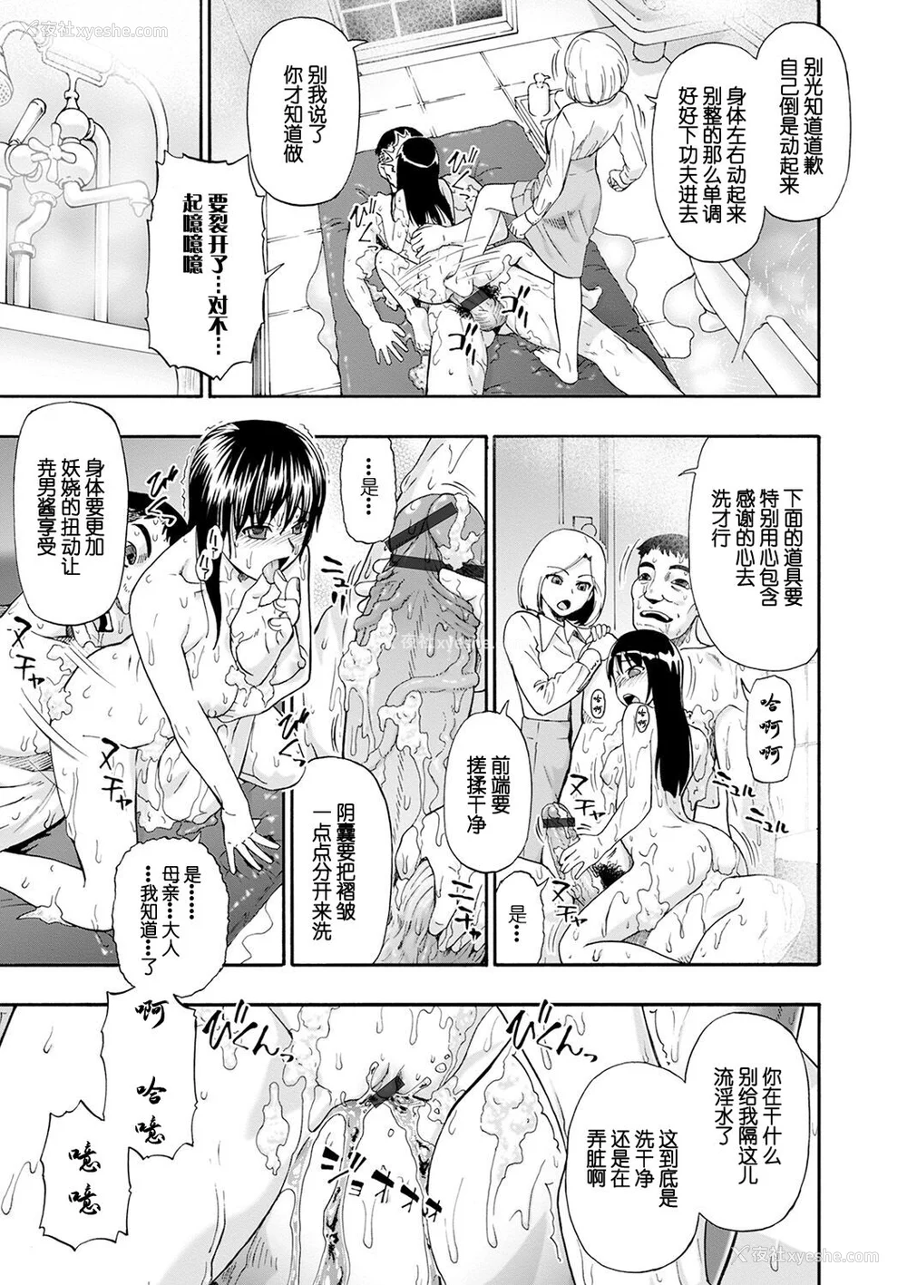 47P - [オイスター] 畜生腹 [不可视汉化] [DL版]