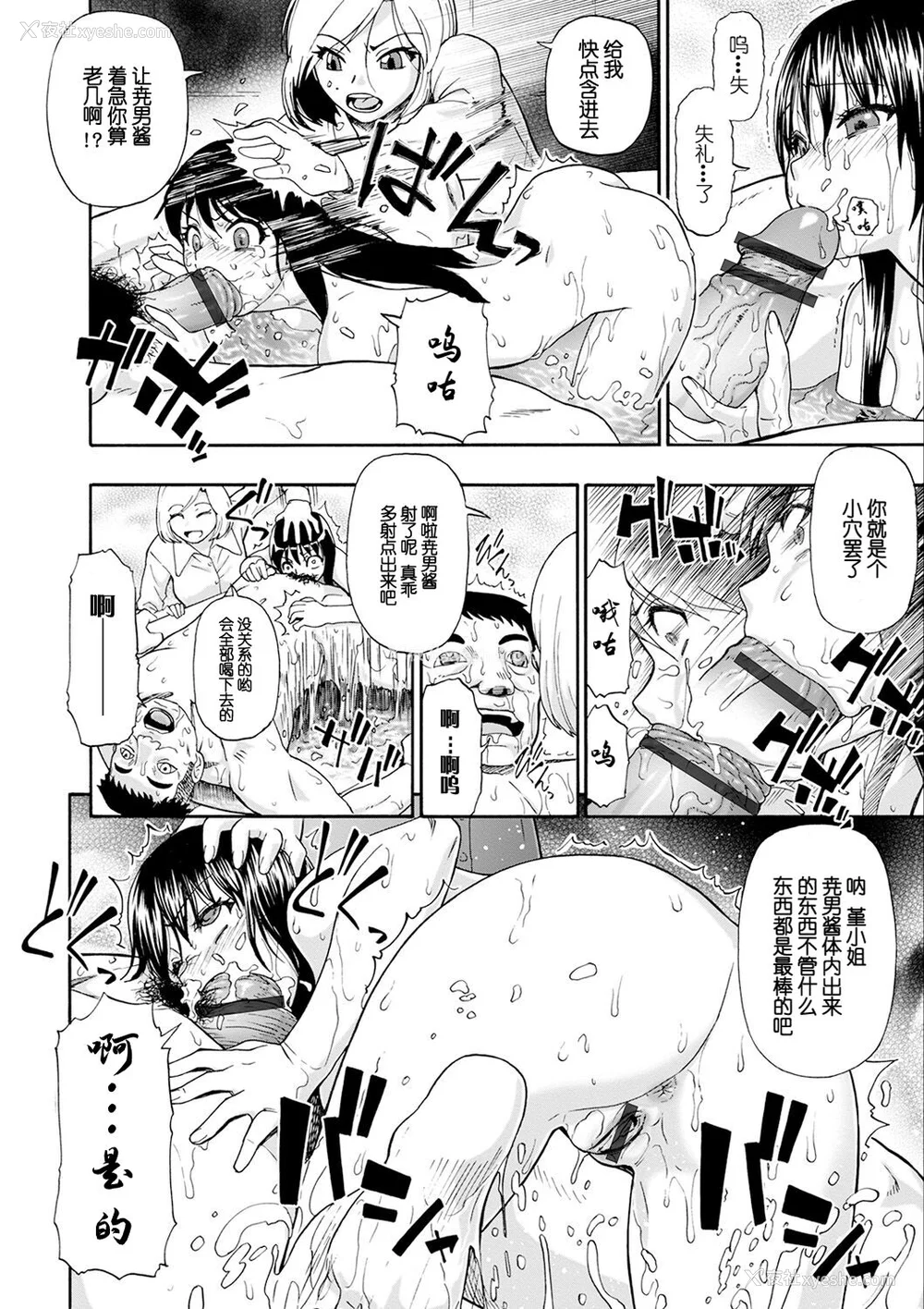 48P - [オイスター] 畜生腹 [不可视汉化] [DL版]