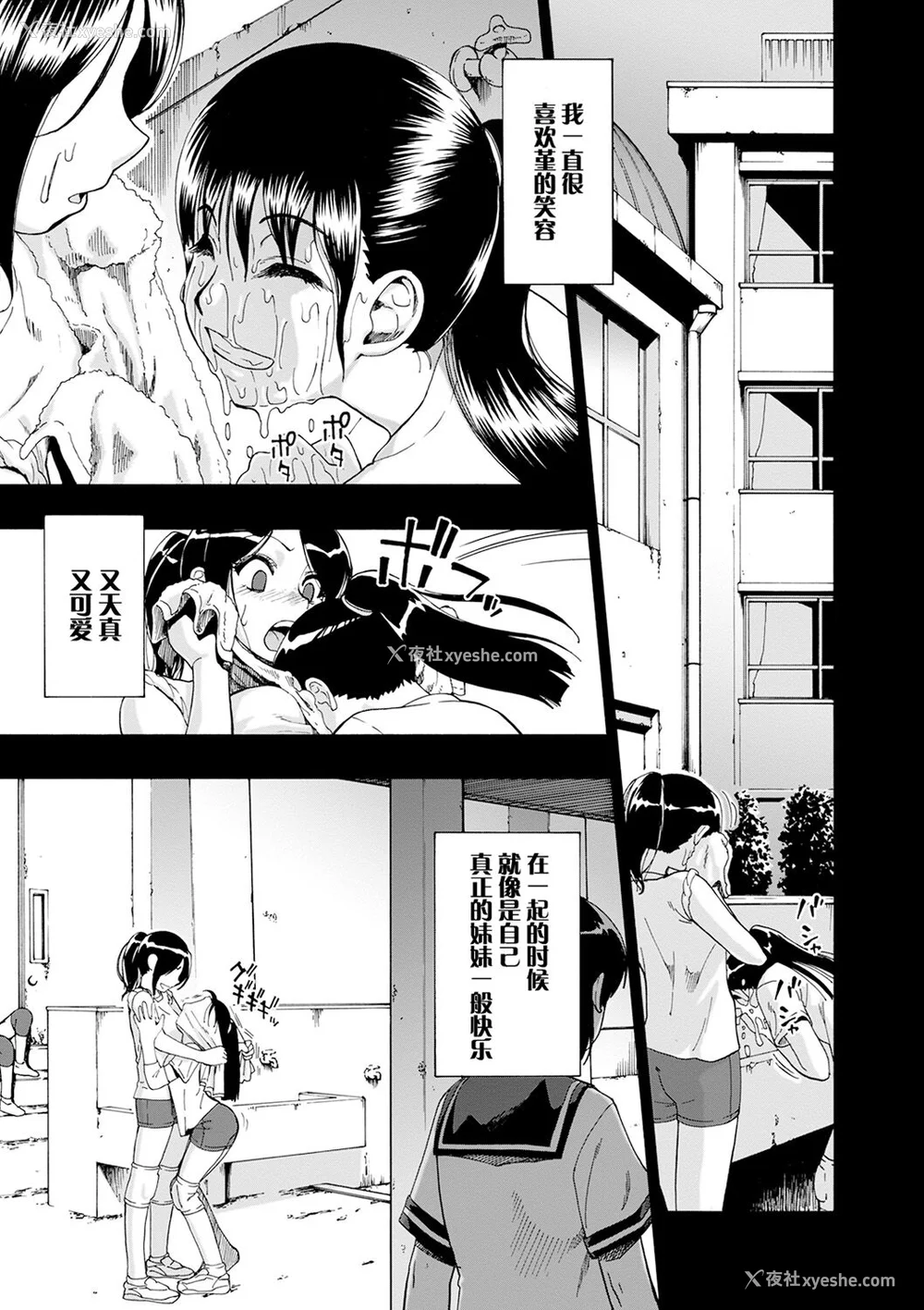 65P - [オイスター] 畜生腹 [不可视汉化] [DL版]