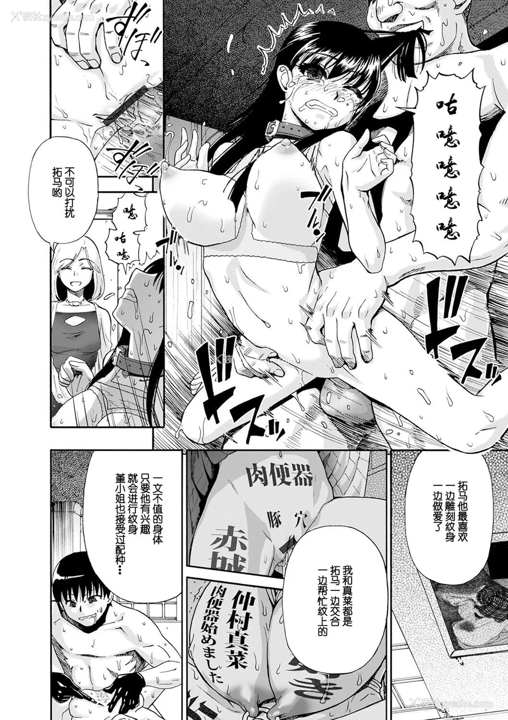 70P - [オイスター] 畜生腹 [不可视汉化] [DL版]
