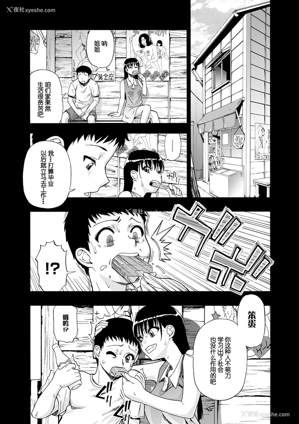 73P - [オイスター] 畜生腹 [不可视汉化] [DL版]