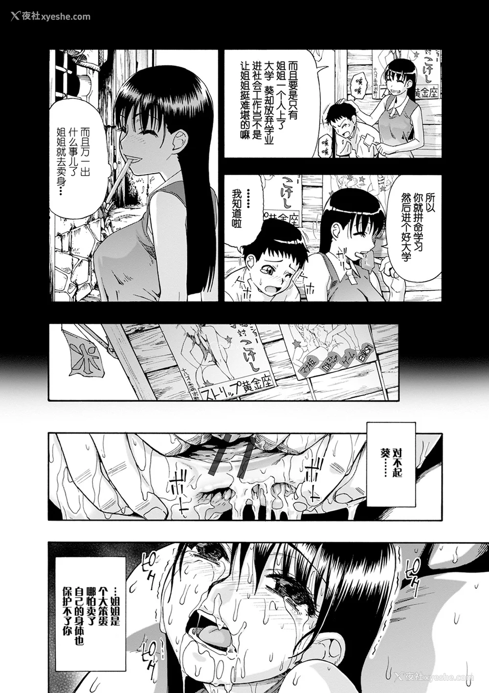74P - [オイスター] 畜生腹 [不可视汉化] [DL版]