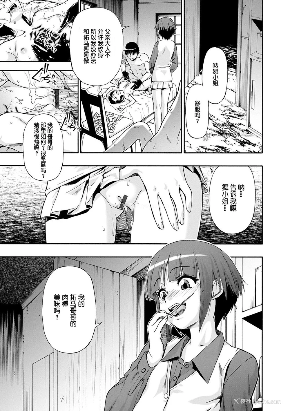 75P - [オイスター] 畜生腹 [不可视汉化] [DL版]