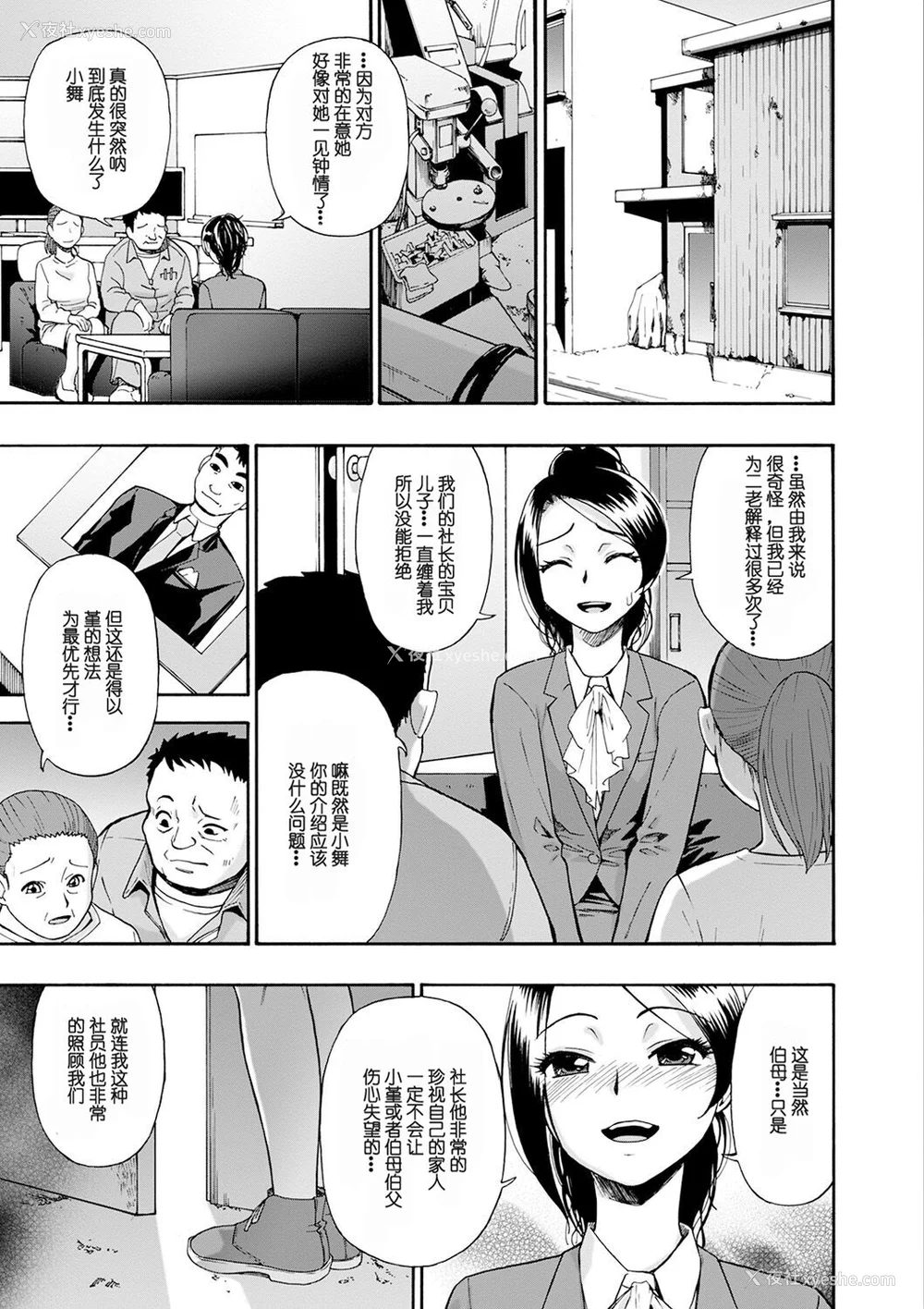 7P - [オイスター] 畜生腹 [不可视汉化] [DL版]