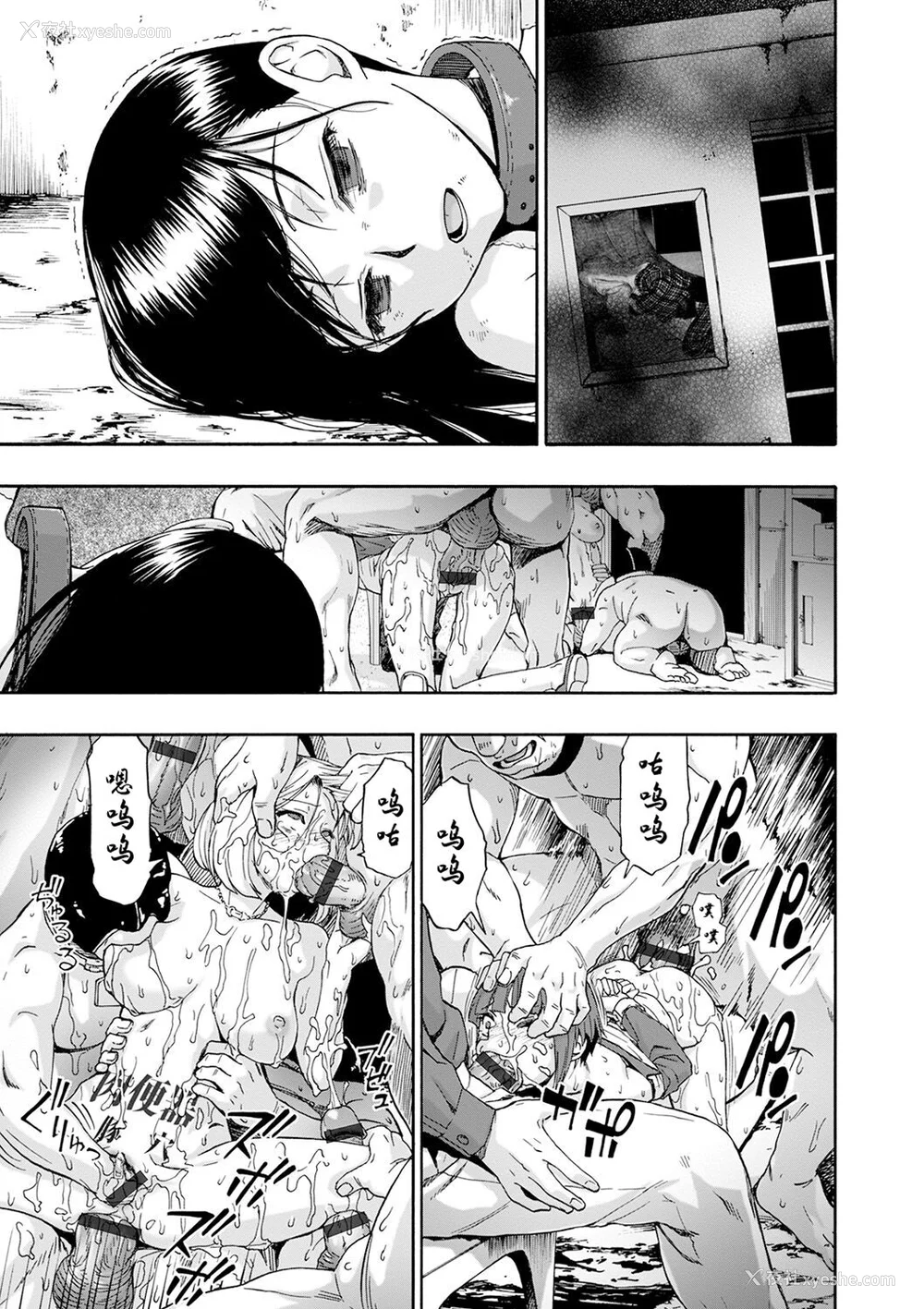 83P - [オイスター] 畜生腹 [不可视汉化] [DL版]