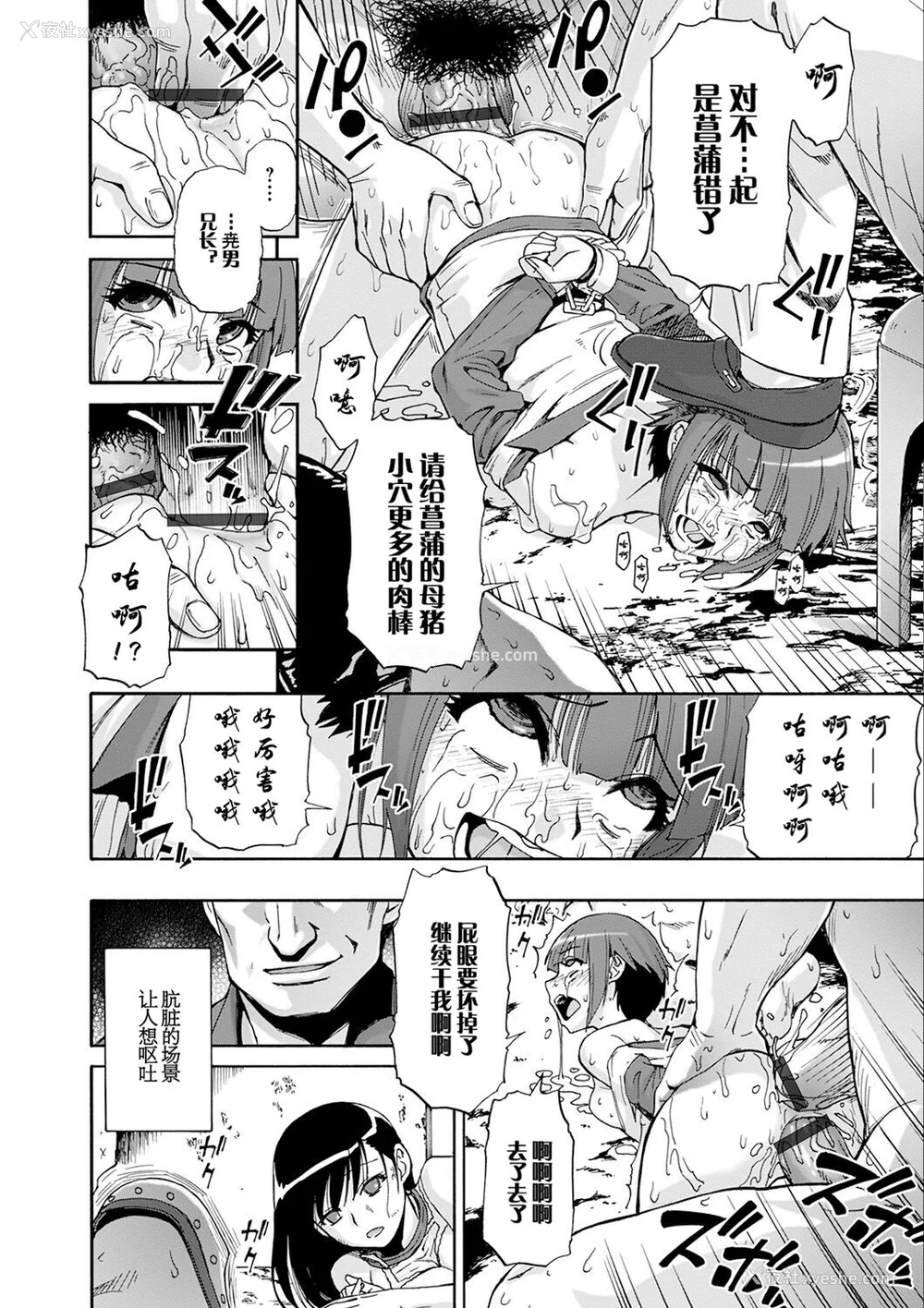 84P - [オイスター] 畜生腹 [不可视汉化] [DL版]