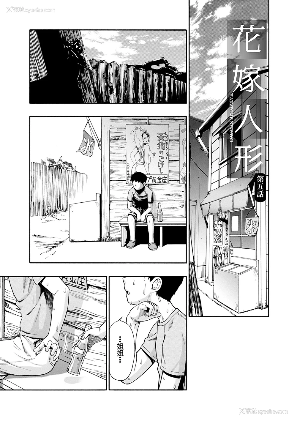 87P - [オイスター] 畜生腹 [不可视汉化] [DL版]