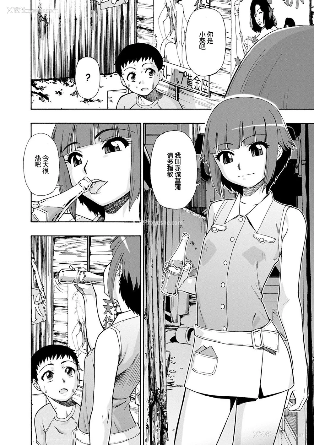 88P - [オイスター] 畜生腹 [不可视汉化] [DL版]