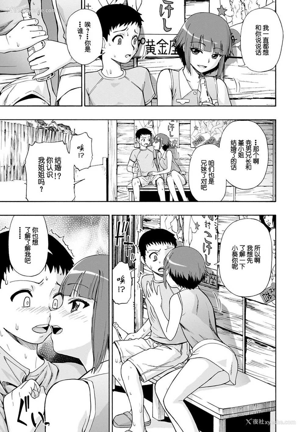 89P - [オイスター] 畜生腹 [不可视汉化] [DL版]