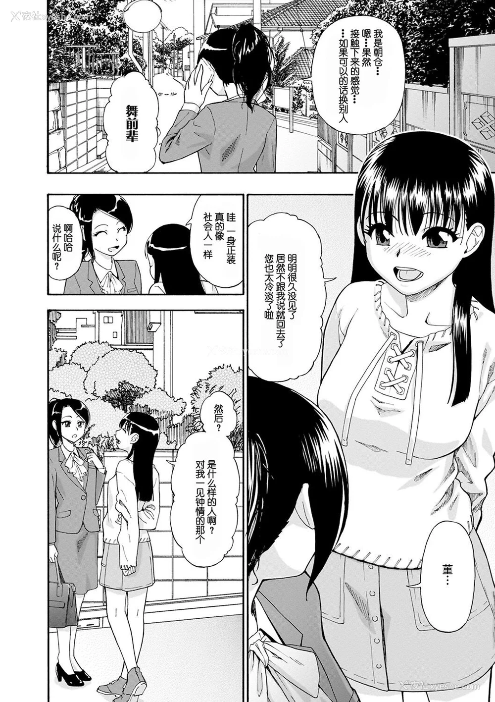 8P - [オイスター] 畜生腹 [不可视汉化] [DL版]