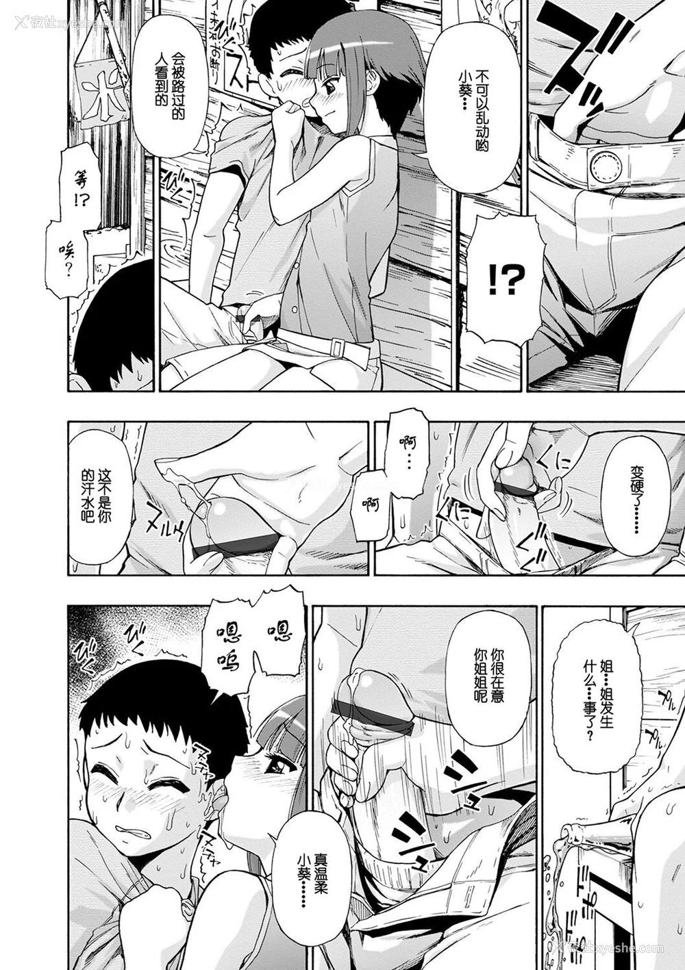 90P - [オイスター] 畜生腹 [不可视汉化] [DL版]