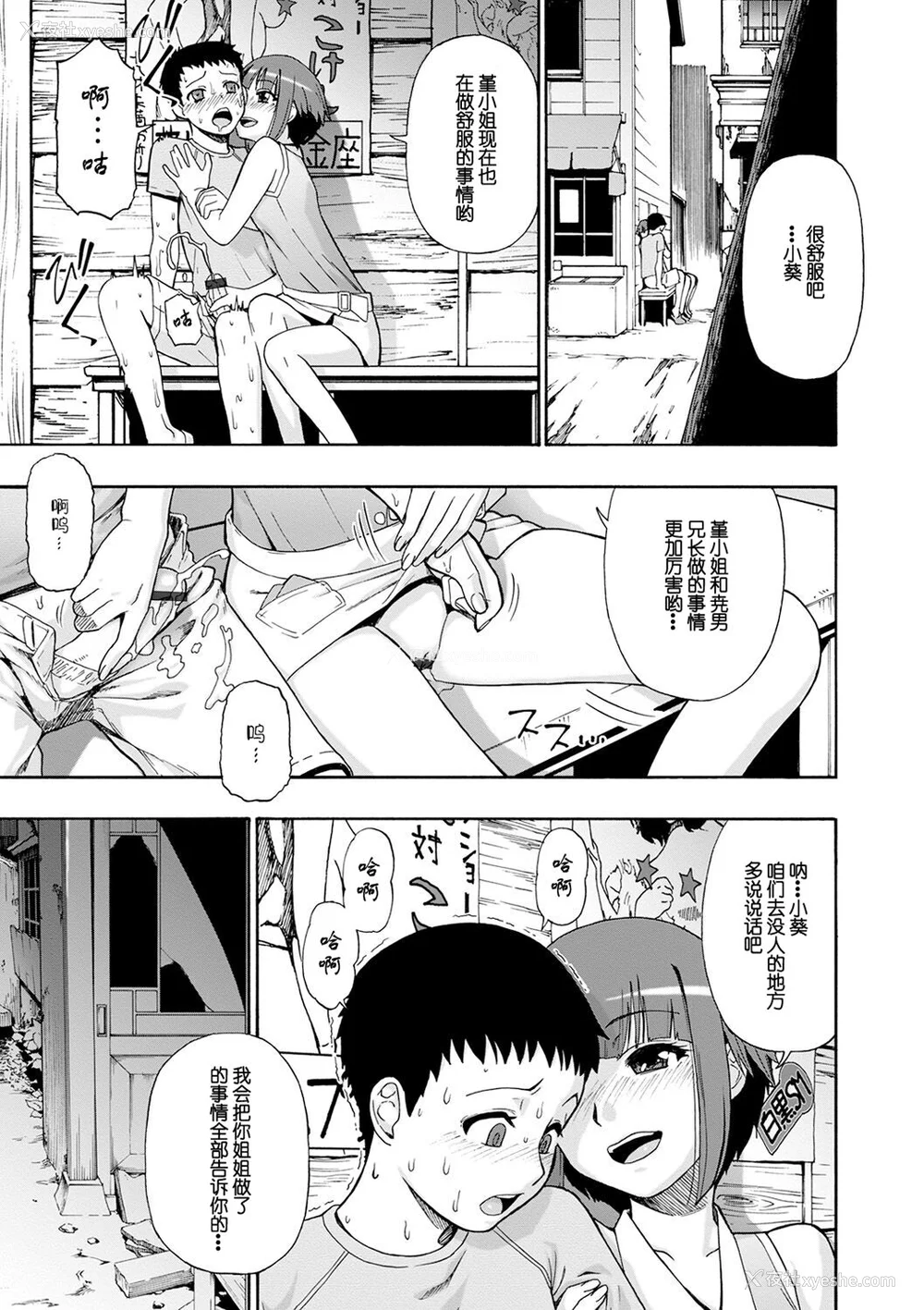91P - [オイスター] 畜生腹 [不可视汉化] [DL版]