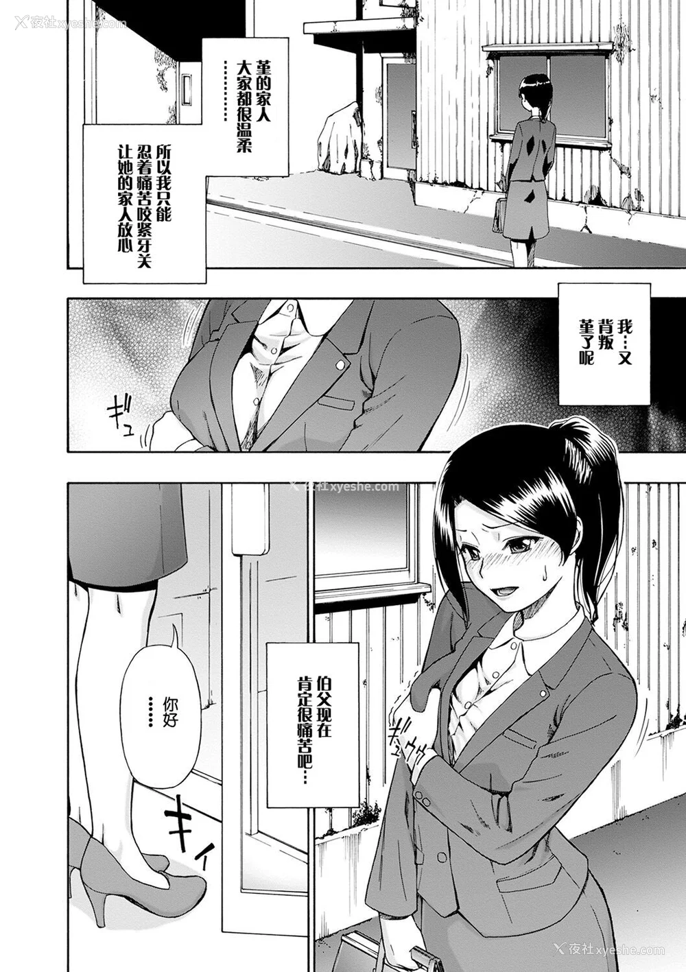 92P - [オイスター] 畜生腹 [不可视汉化] [DL版]
