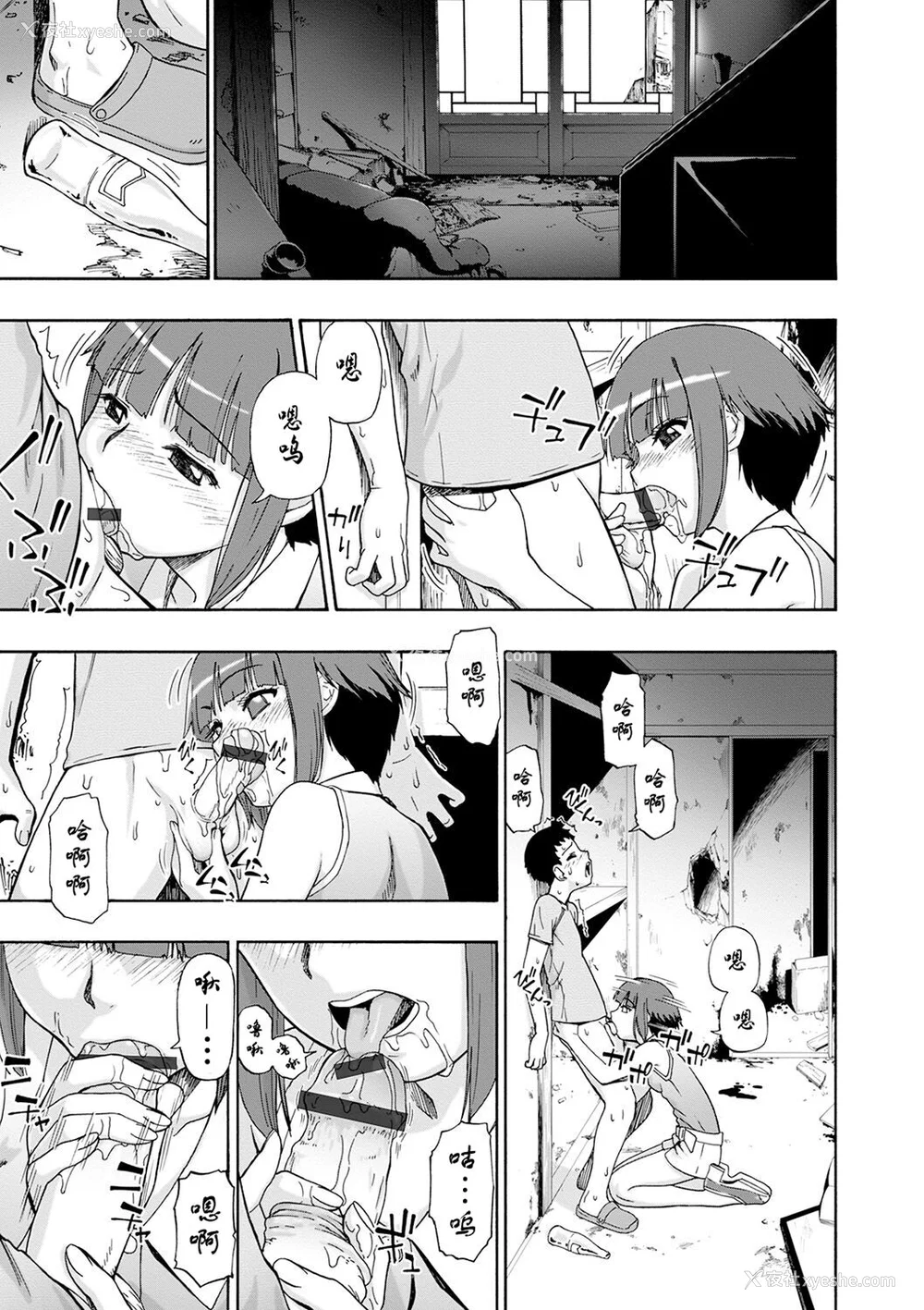 93P - [オイスター] 畜生腹 [不可视汉化] [DL版]