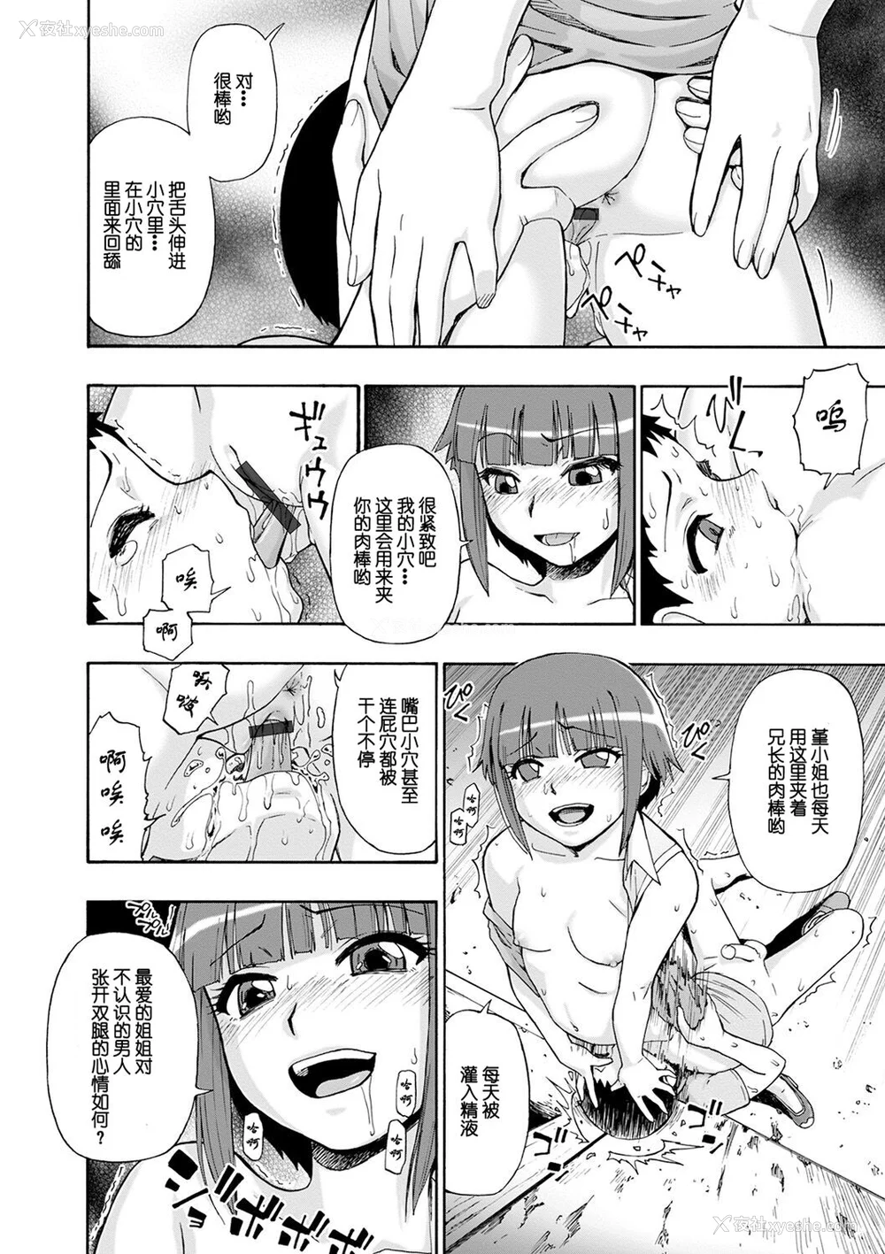 96P - [オイスター] 畜生腹 [不可视汉化] [DL版]