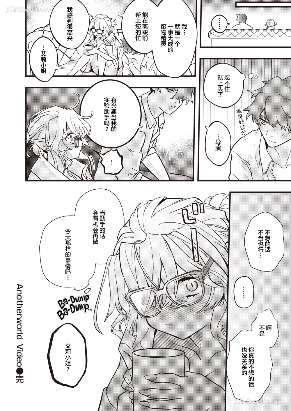 108P - [エロ井ロエ] えろいせかい [DL版] [无修正]