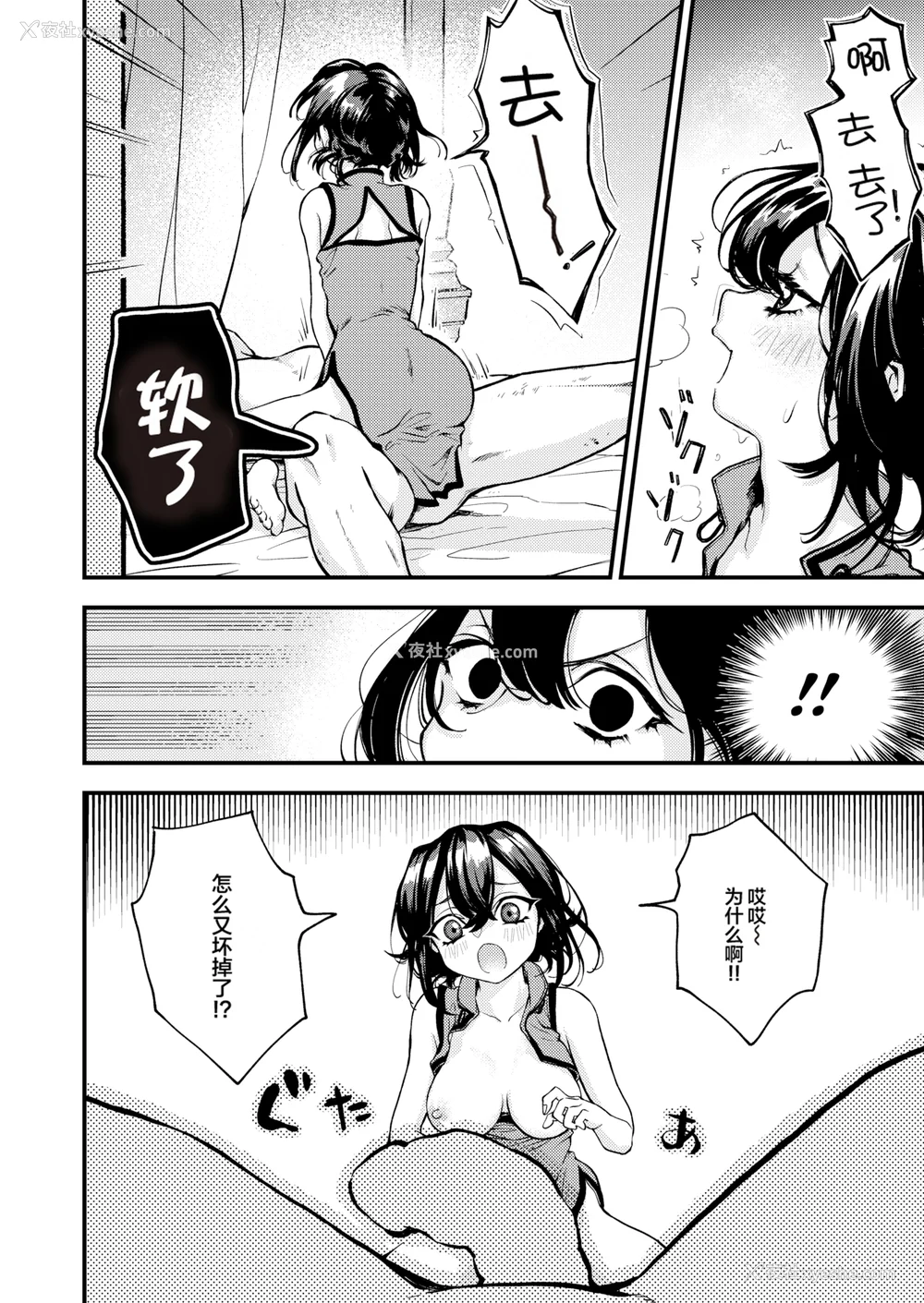 112P - [エロ井ロエ] えろいせかい [DL版] [无修正]