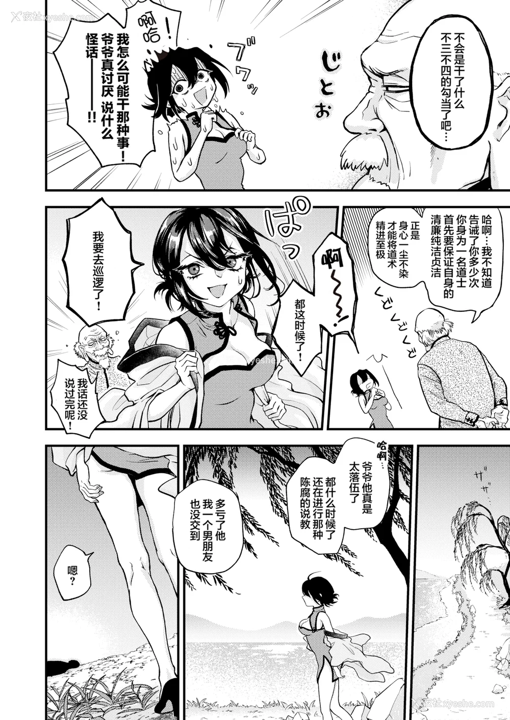 114P - [エロ井ロエ] えろいせかい [DL版] [无修正]