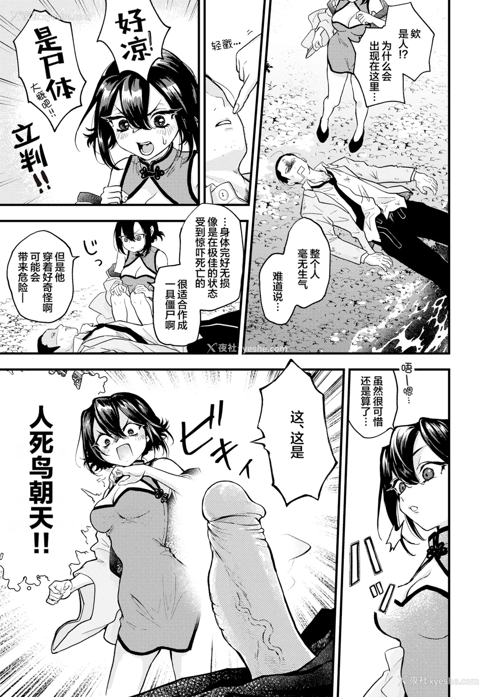 115P - [エロ井ロエ] えろいせかい [DL版] [无修正]