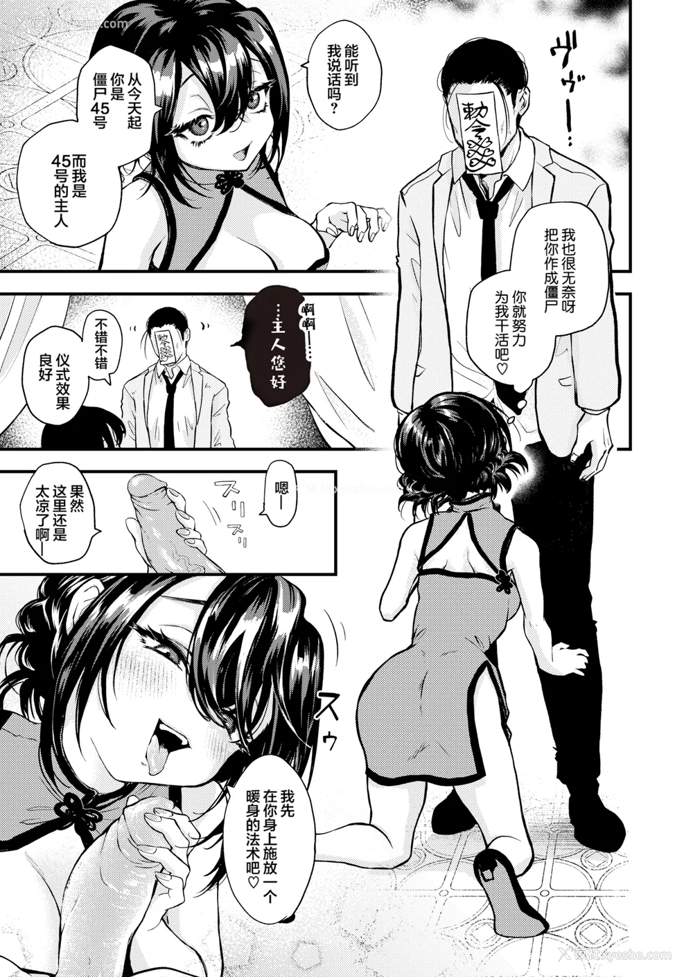 117P - [エロ井ロエ] えろいせかい [DL版] [无修正]