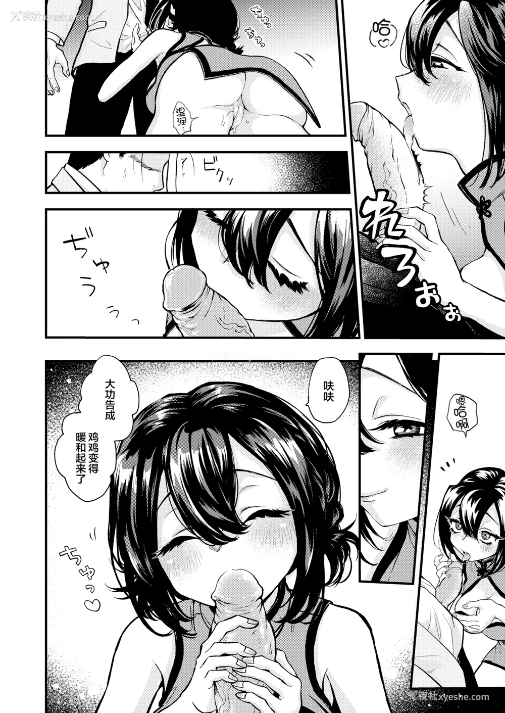 118P - [エロ井ロエ] えろいせかい [DL版] [无修正]