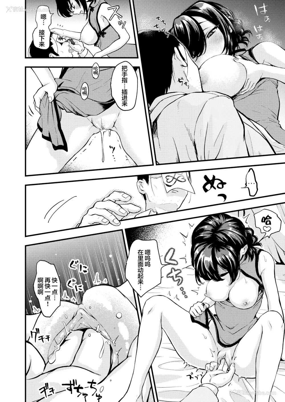 120P - [エロ井ロエ] えろいせかい [DL版] [无修正]