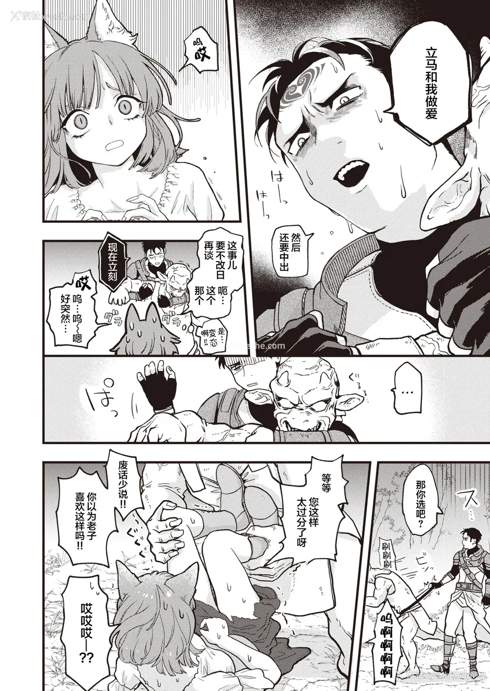 12P - [エロ井ロエ] えろいせかい [DL版] [无修正]