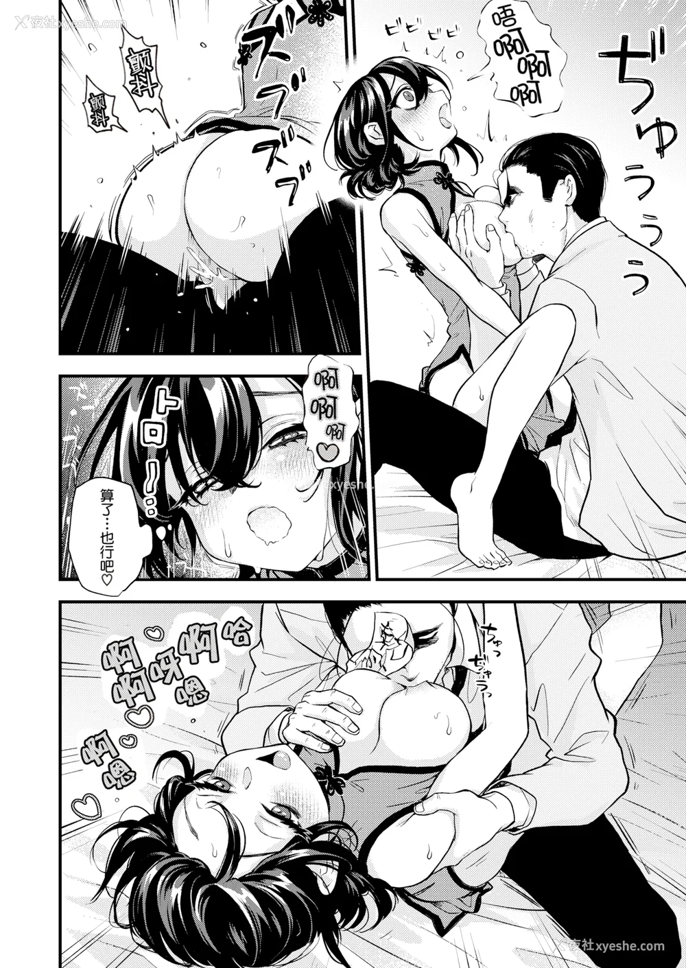 130P - [エロ井ロエ] えろいせかい [DL版] [无修正]
