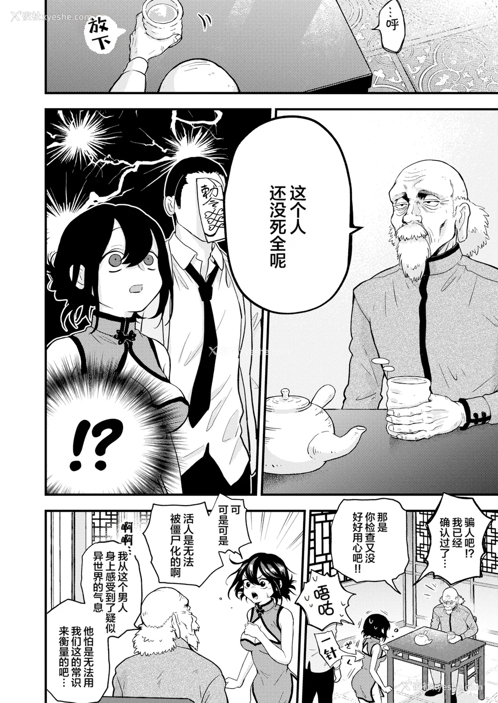 134P - [エロ井ロエ] えろいせかい [DL版] [无修正]