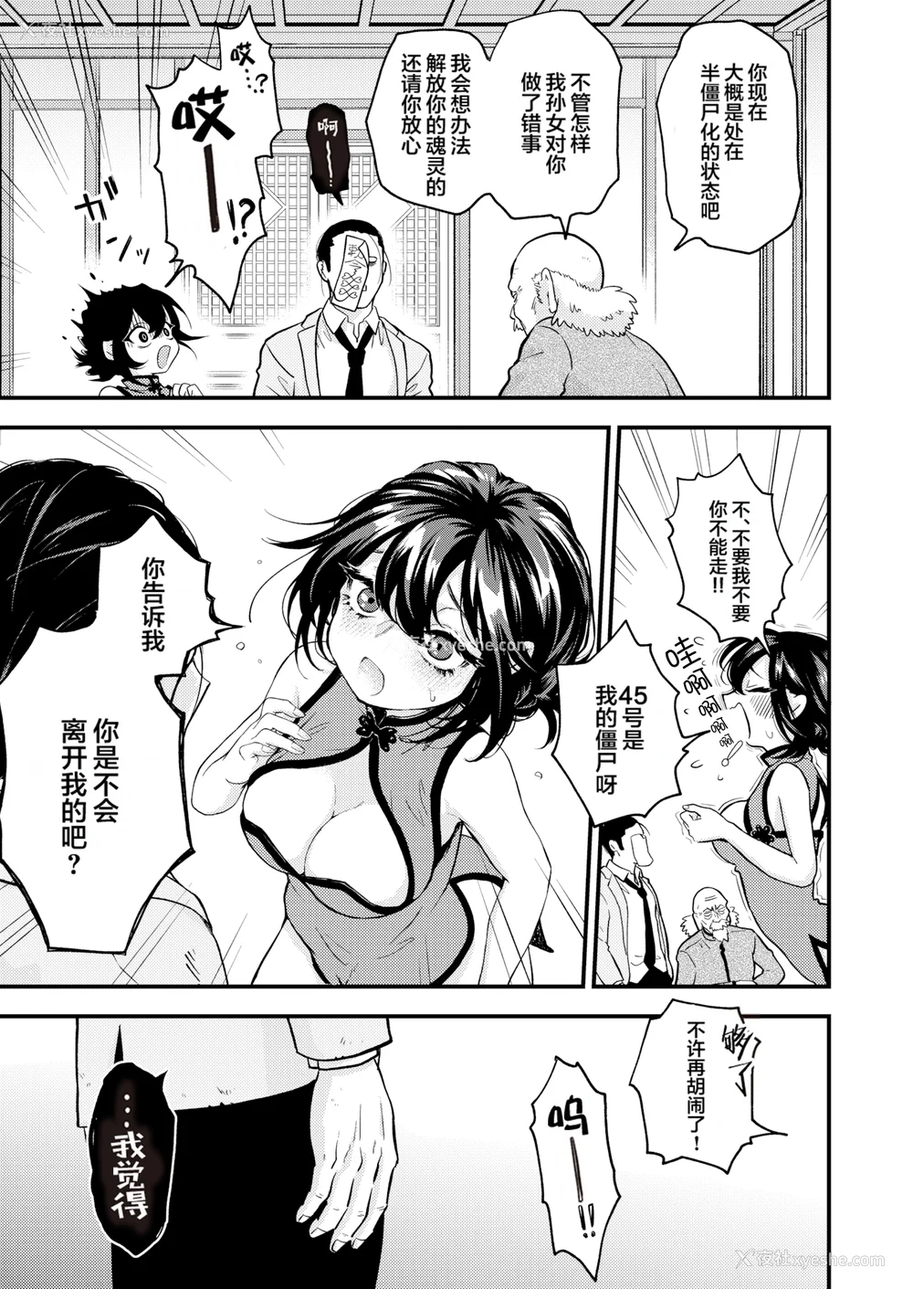 135P - [エロ井ロエ] えろいせかい [DL版] [无修正]