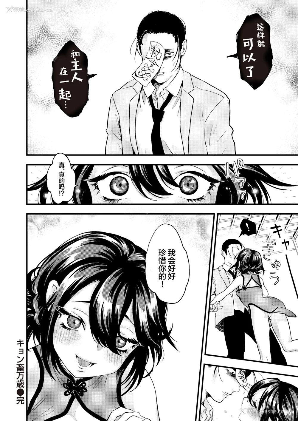 136P - [エロ井ロエ] えろいせかい [DL版] [无修正]