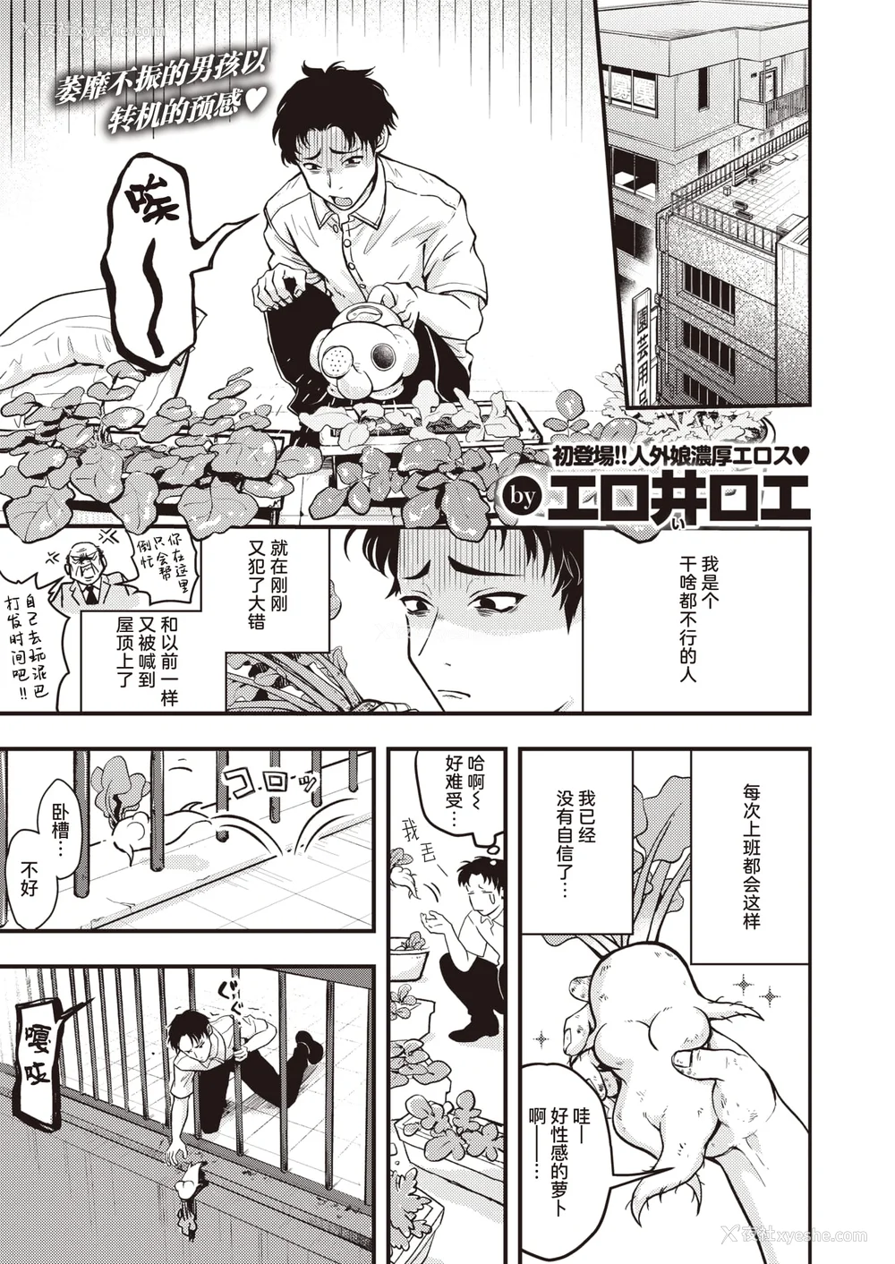 137P - [エロ井ロエ] えろいせかい [DL版] [无修正]