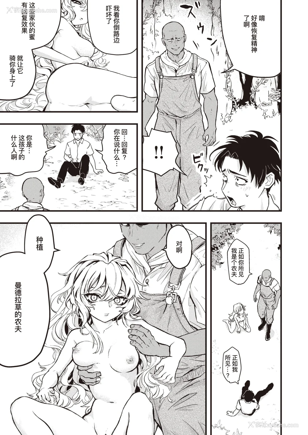141P - [エロ井ロエ] えろいせかい [DL版] [无修正]