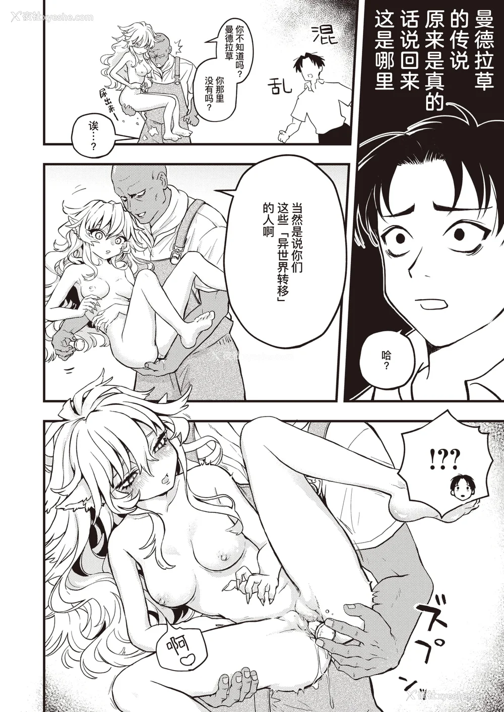 142P - [エロ井ロエ] えろいせかい [DL版] [无修正]