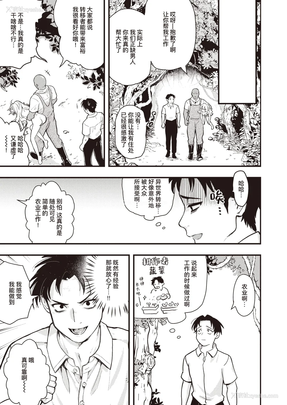 143P - [エロ井ロエ] えろいせかい [DL版] [无修正]