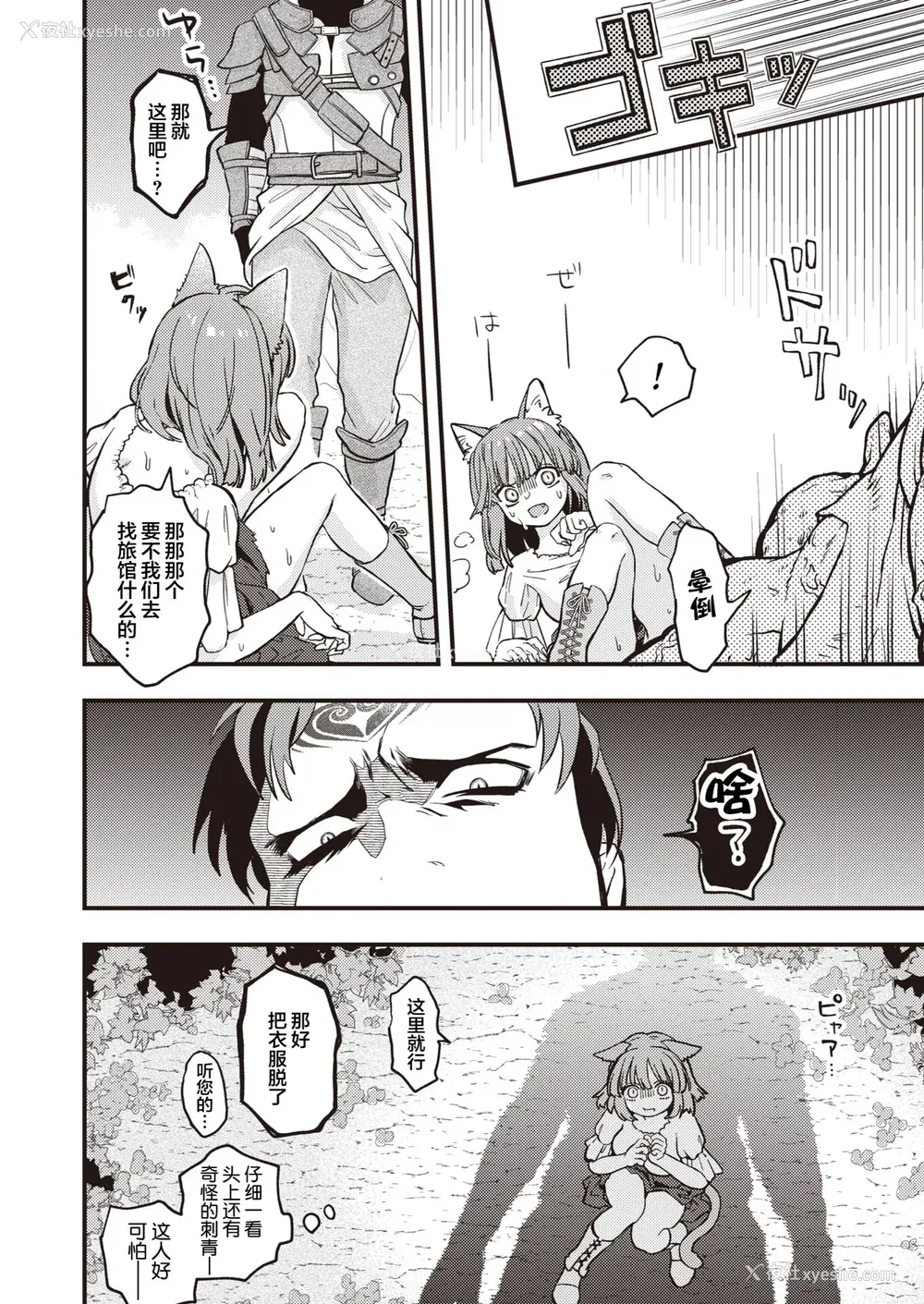 14P - [エロ井ロエ] えろいせかい [DL版] [无修正]