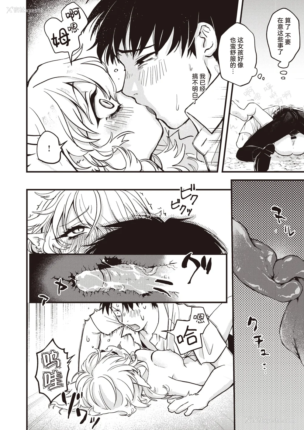 154P - [エロ井ロエ] えろいせかい [DL版] [无修正]