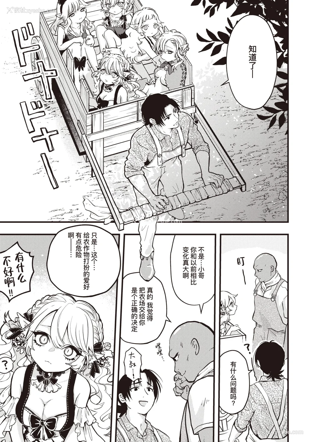 163P - [エロ井ロエ] えろいせかい [DL版] [无修正]