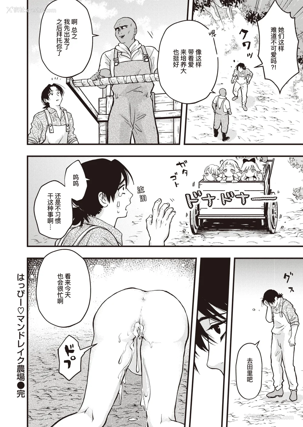 164P - [エロ井ロエ] えろいせかい [DL版] [无修正]