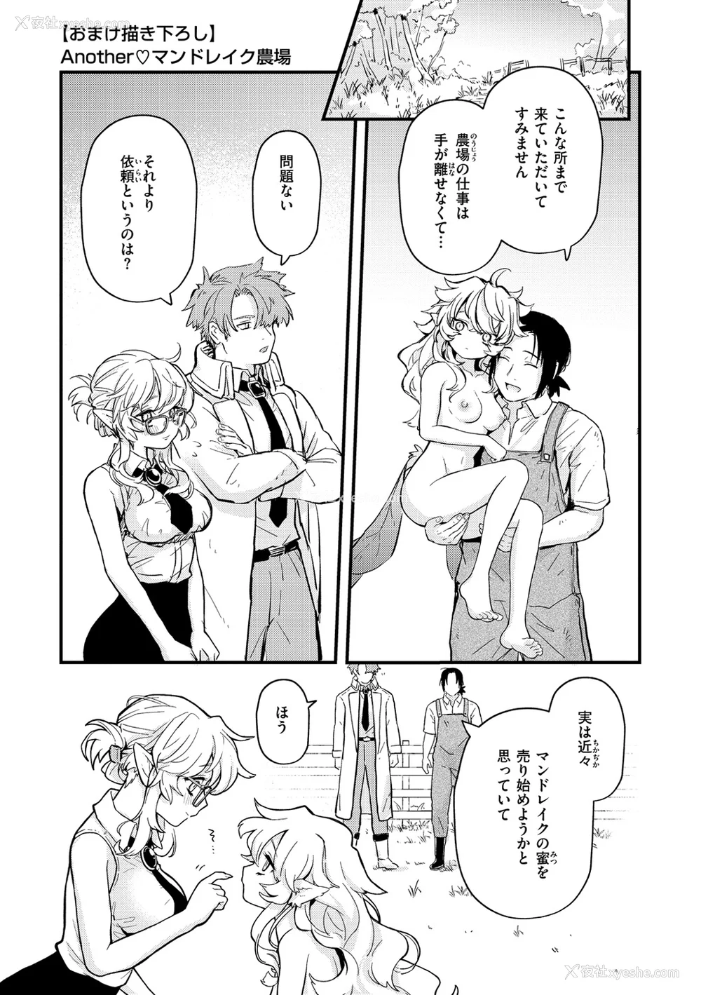 165P - [エロ井ロエ] えろいせかい [DL版] [无修正]