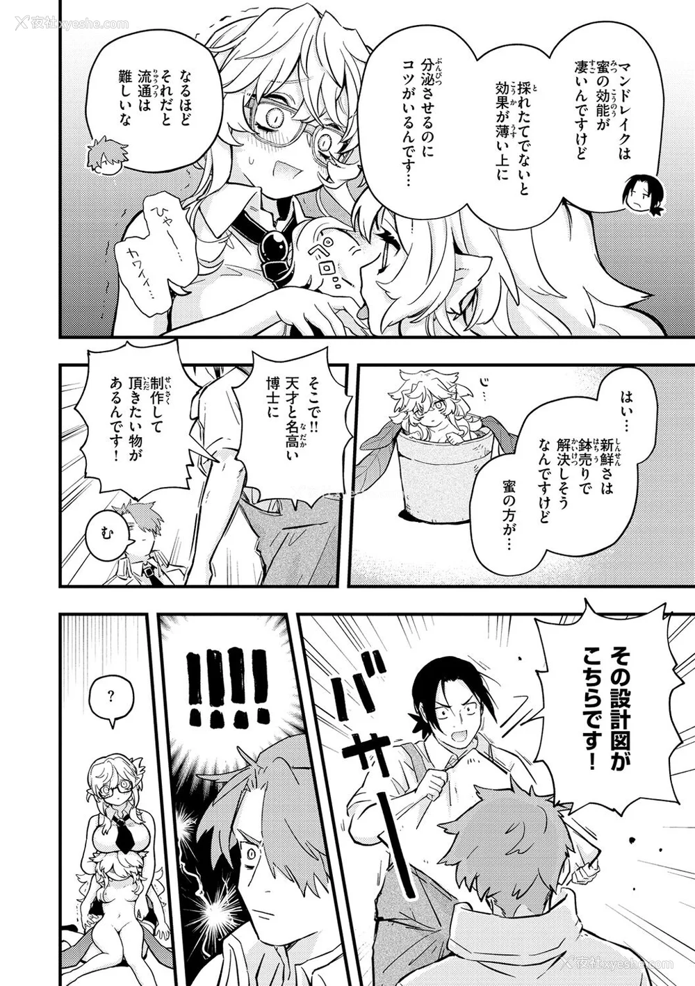 166P - [エロ井ロエ] えろいせかい [DL版] [无修正]