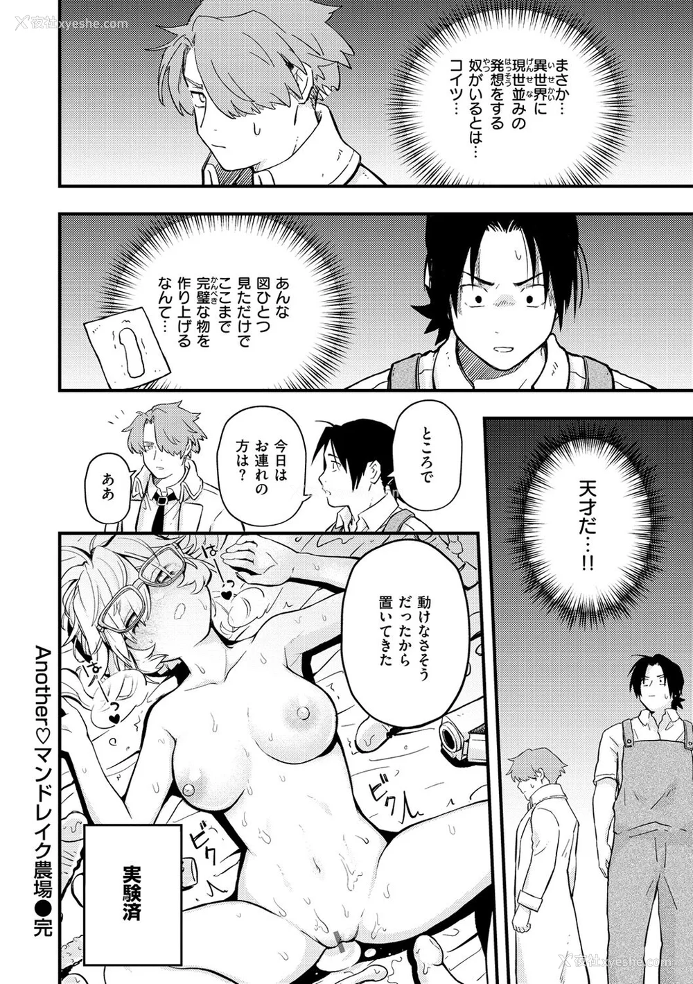 168P - [エロ井ロエ] えろいせかい [DL版] [无修正]