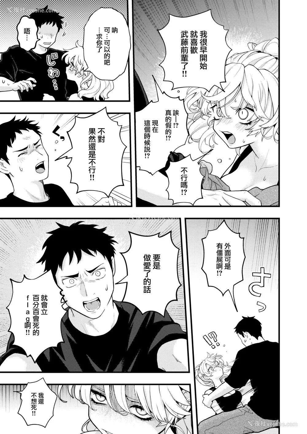 175P - [エロ井ロエ] えろいせかい [DL版] [无修正]