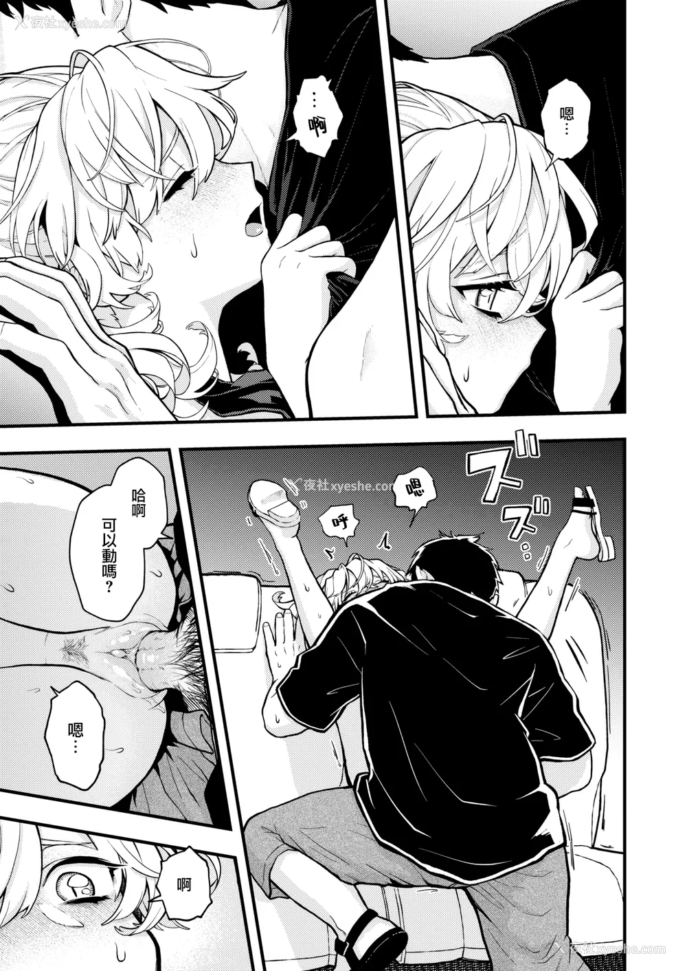 181P - [エロ井ロエ] えろいせかい [DL版] [无修正]