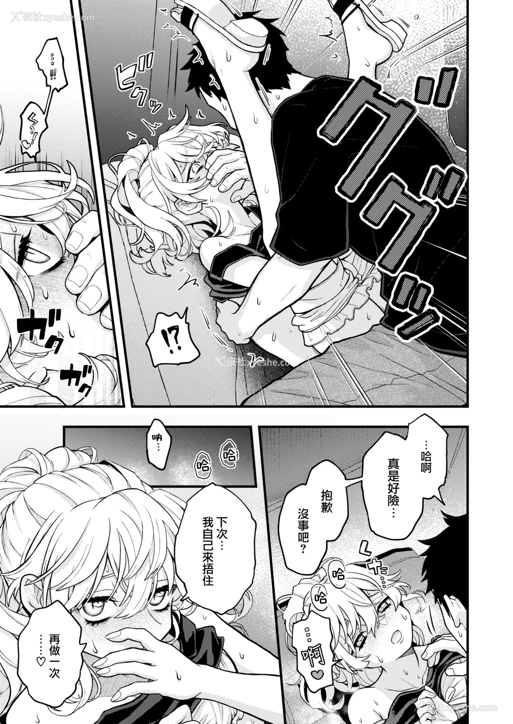 183P - [エロ井ロエ] えろいせかい [DL版] [无修正]