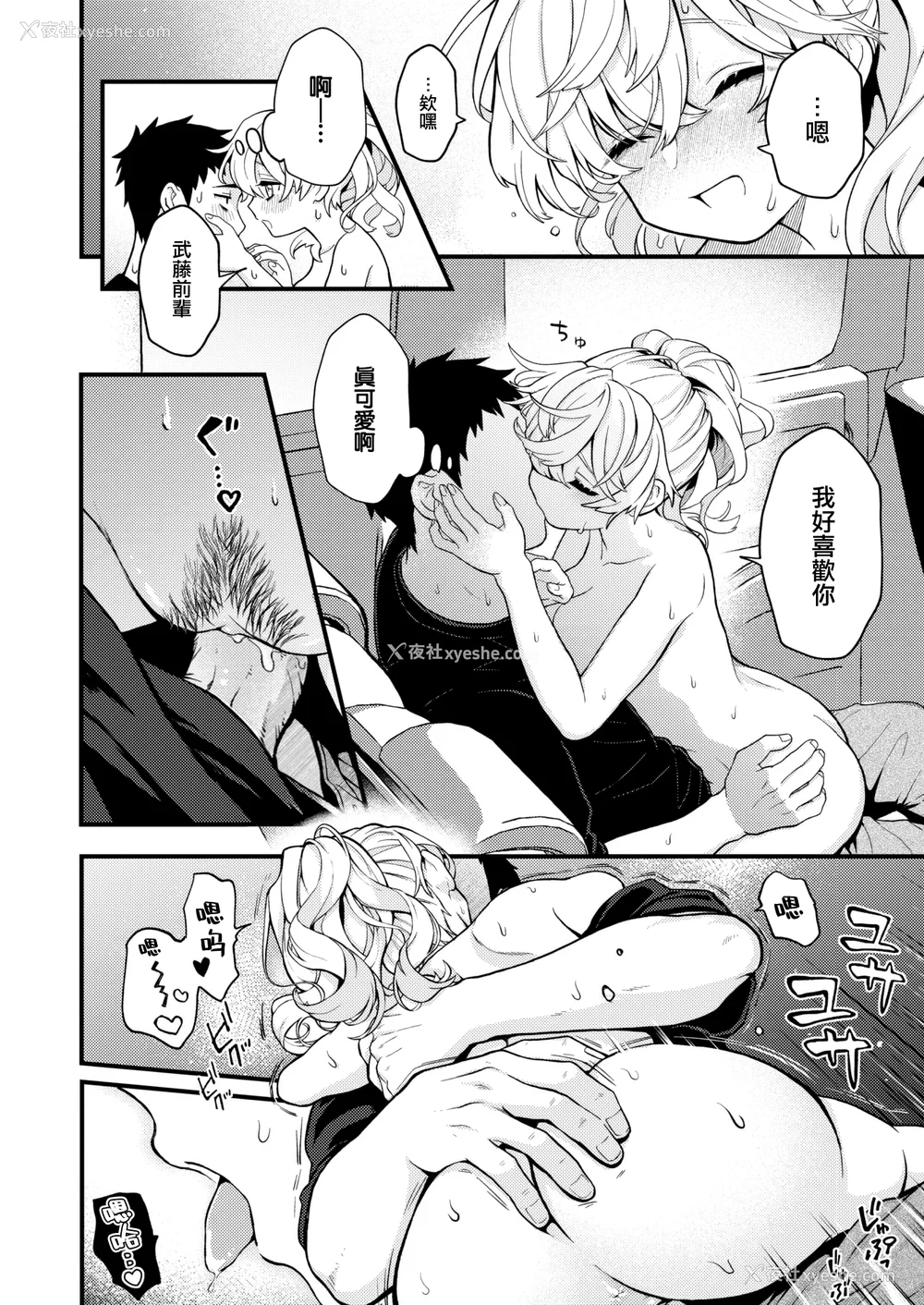 188P - [エロ井ロエ] えろいせかい [DL版] [无修正]