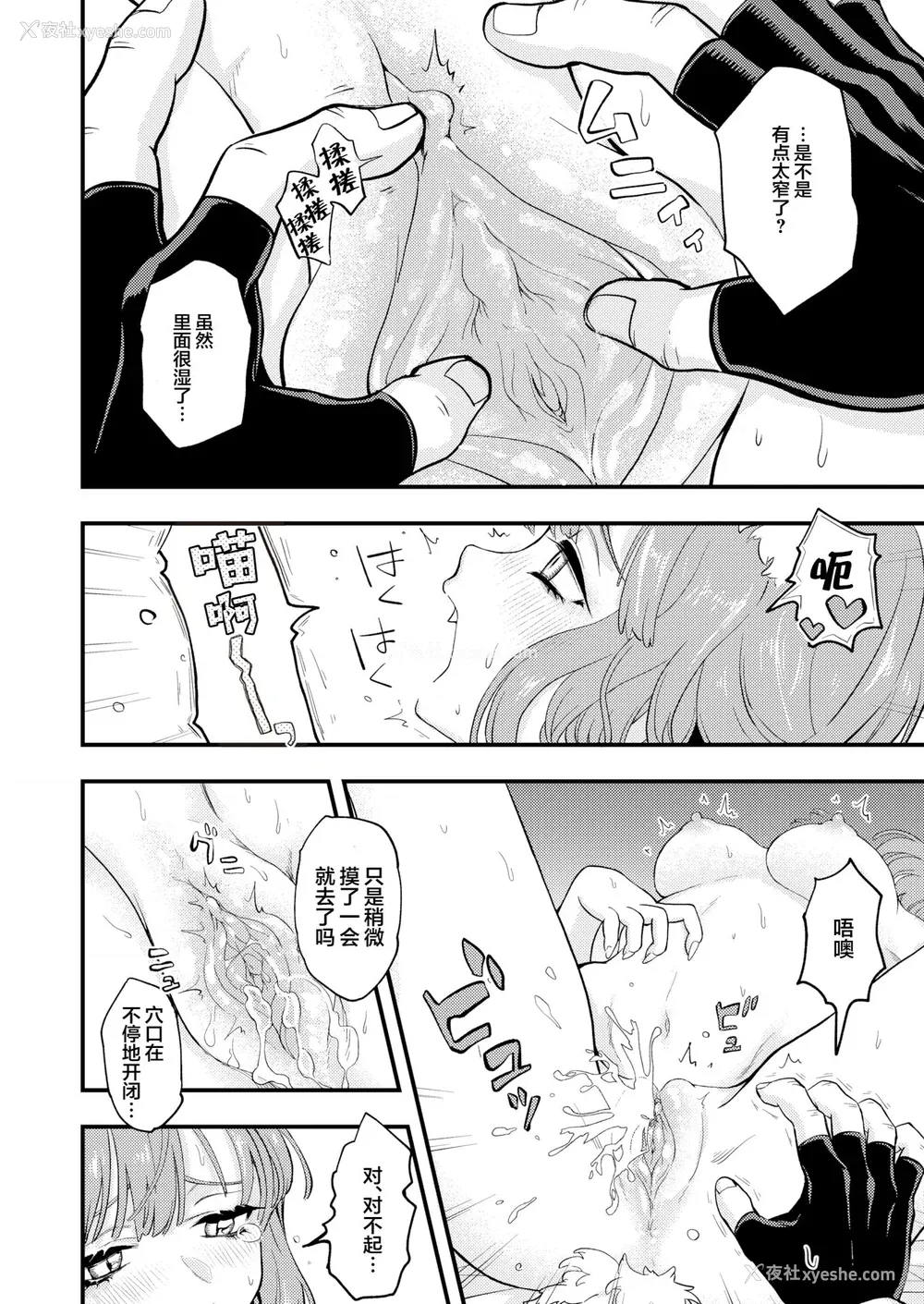 18P - [エロ井ロエ] えろいせかい [DL版] [无修正]