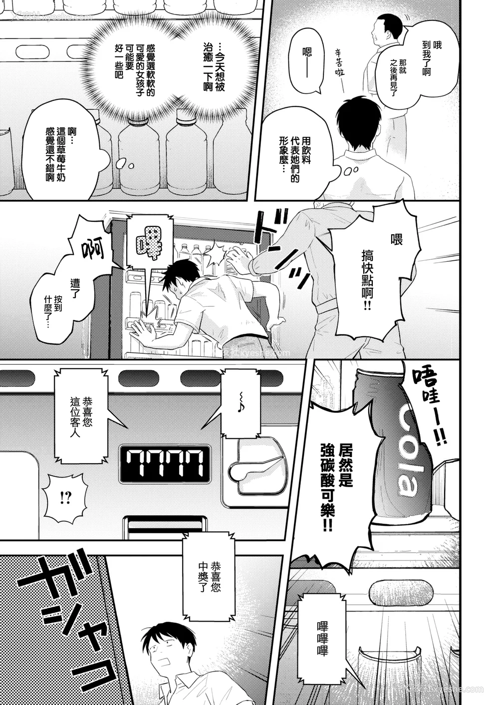 195P - [エロ井ロエ] えろいせかい [DL版] [无修正]